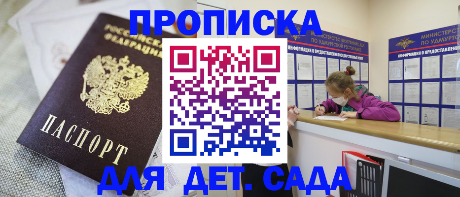 пропишу в квартире в Кизляре