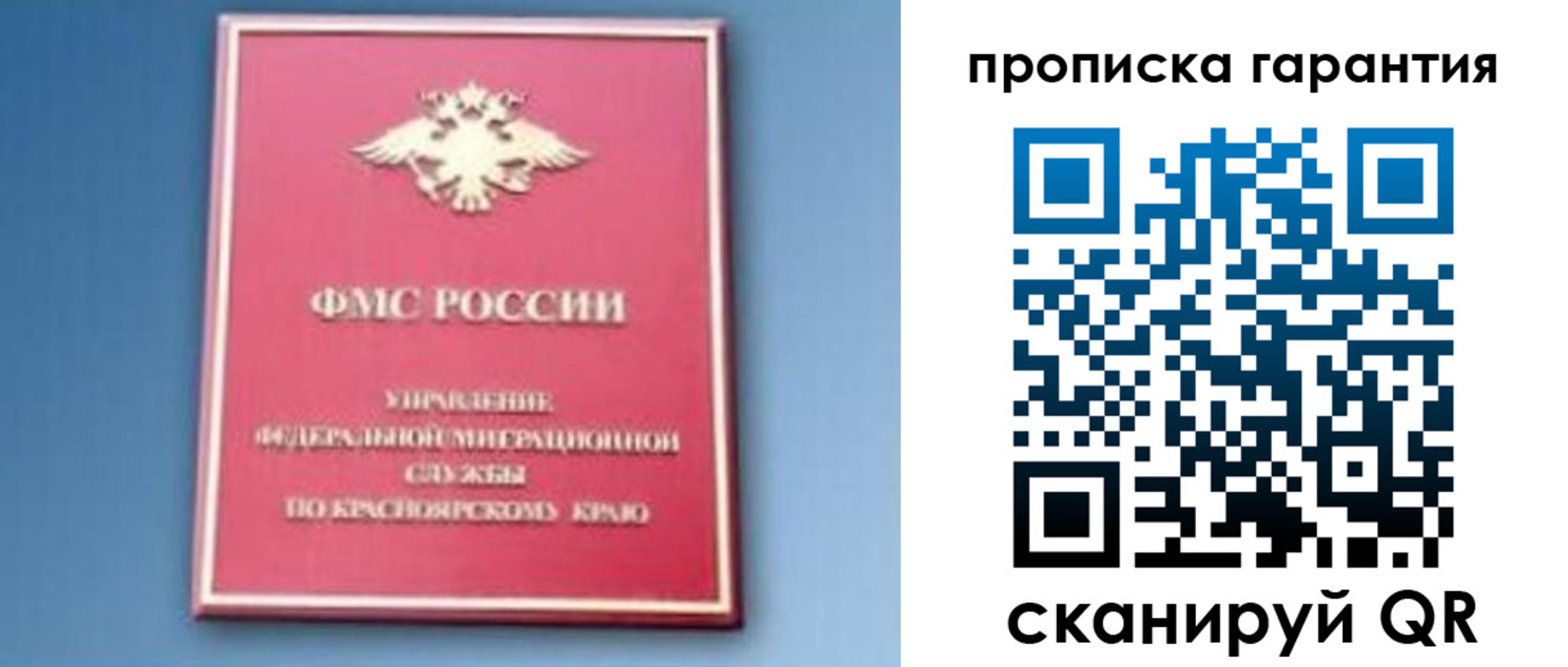 временная регистрация для школы в Кизляре