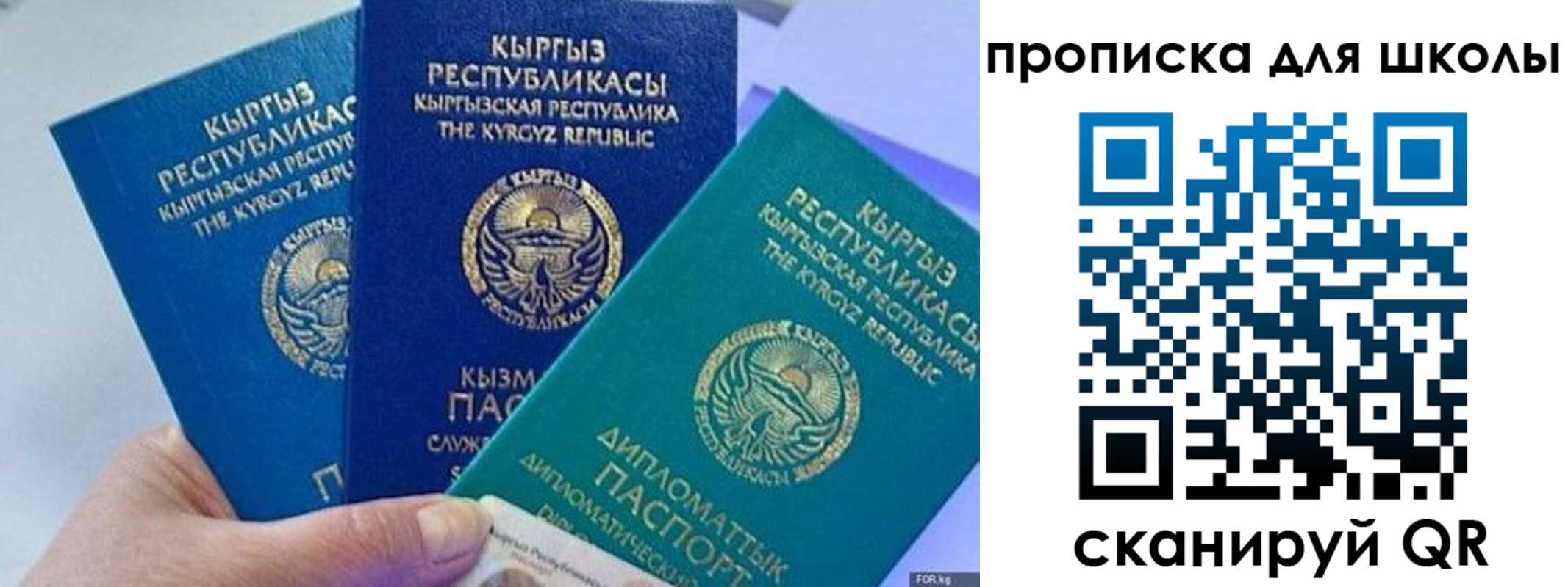 прописка регистрация в Кизляре