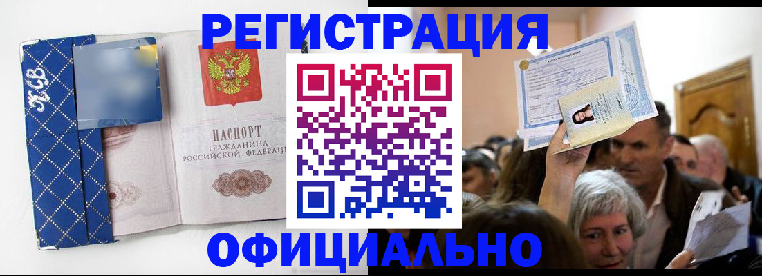 прописка 2025 в Кизляре