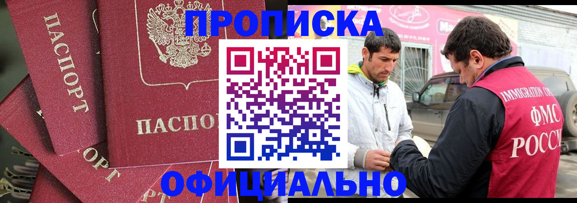 прописка от собственника в Кизляре