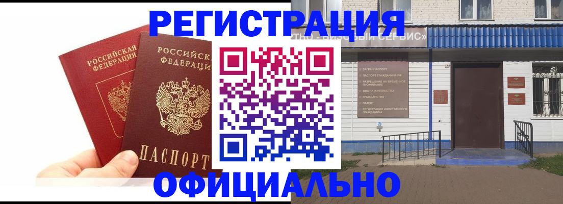 временная регистрация 2025 в Кизляре