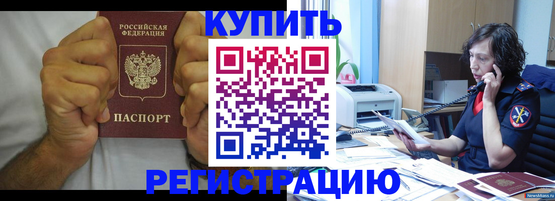 временная регистрация в квартире в Кизляре