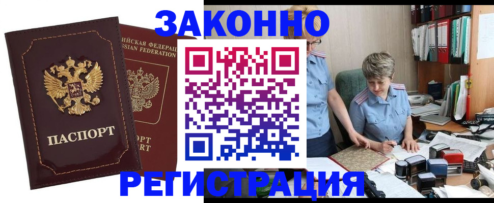 временная регистрация для всех в Кизляре