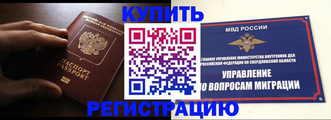прописка от собственника в Кизляре