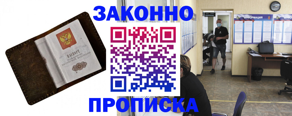 прописка поиск в Кизляре