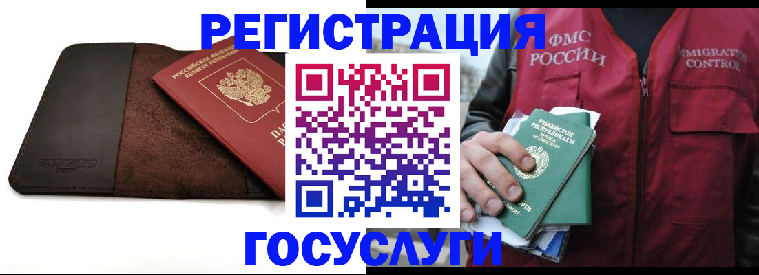 временная регистрация для всех в Кизляре
