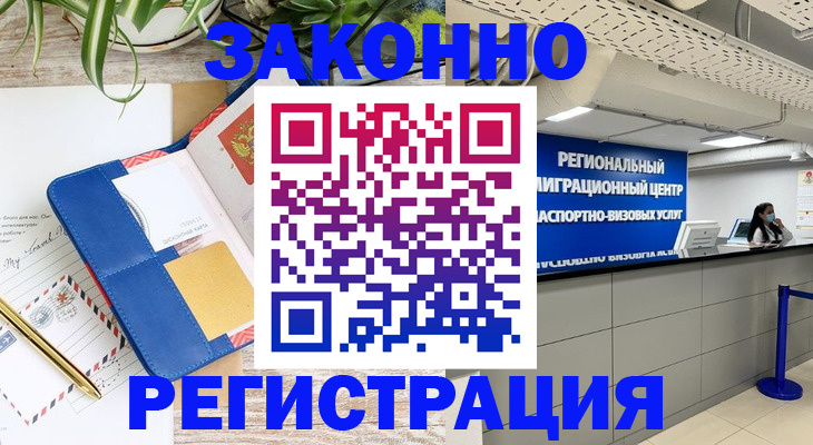 регистрация в Кизляре