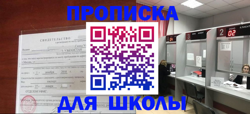 где прописаться в Кизляре