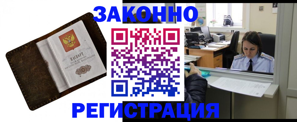 прописка в квартире в Кизляре