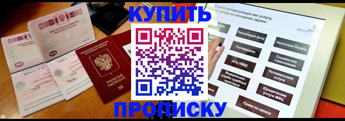 временная регистрация гарантия в Кизляре