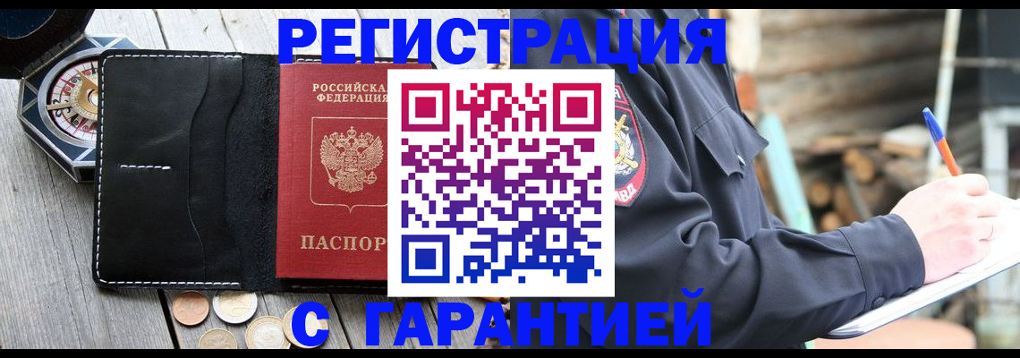 пропишу в квартире в Кизляре