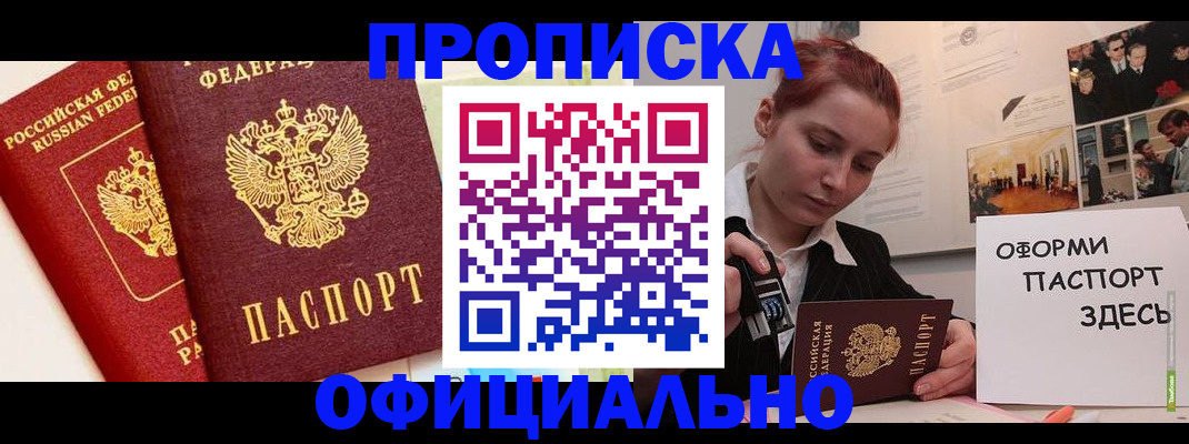 временная регистрация недорого в Кизляре